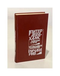 Живущие в ночи. Чрезвычайное положение