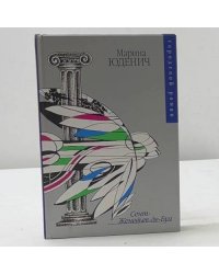 Сент-Женевьев-де-Буа