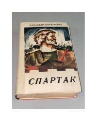 Спартак