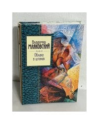 Облако в штанах