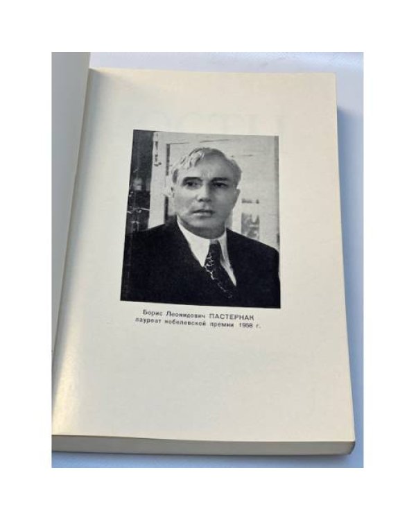 Мосты. Литературно-художественный и общественно-политический альманах. (комплект из 14 изданий)