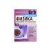 Обложка книги «Физика. Интенсивный курс подготовки к экзамену. Основные методы решения задач» — Тренин Андрей, ISBN 5811205899
