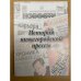 История нижегородской прессы