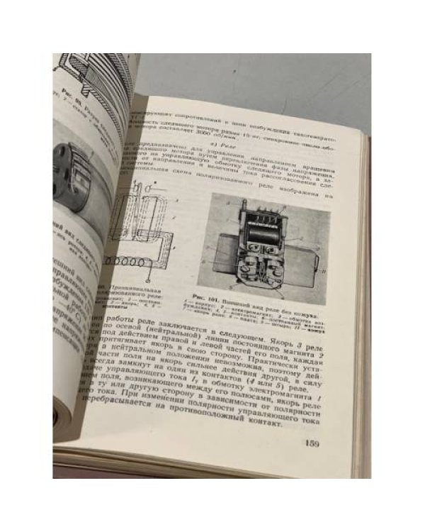 Дополнительное изображение книги «Прибор индекс 51-А-419. Руководство службы. Книга 1»