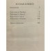 Дополнительное изображение книги «Деяния Апостолов»