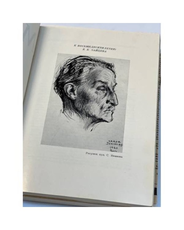 Мосты. Литературно-художественный и общественно-политический альманах. (комплект из 14 изданий)