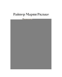 Пражские истории и другие рассказы