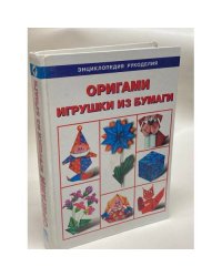 Оригами. Игрушки из бумаги