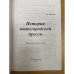 История нижегородской прессы