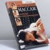 Обложка книги «Эротический массаж: приемы и рекомендации» — Г. А. Соболева, ISBN 9785790523458
