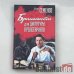 Бриллианты для диктатуры пролетариата