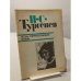 Обложка книги «Песнь торжествующей любви» — Тургенев Иван Сергеевич