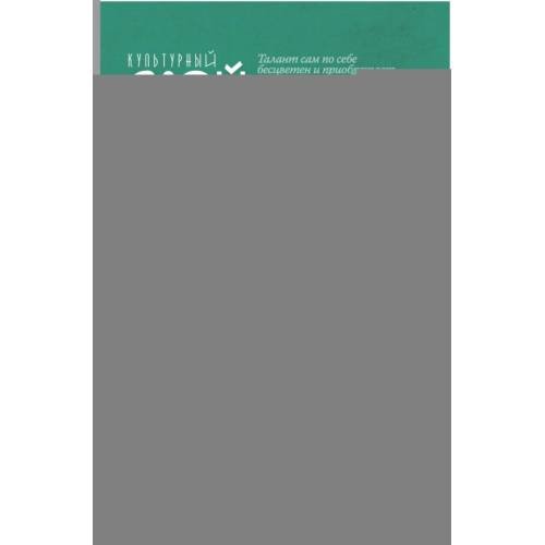 Обложка книги «Салтыков-Щедрин. Бюрократы едят Россию» — Кривенко Сергей Евграфович, ISBN 9785002694501