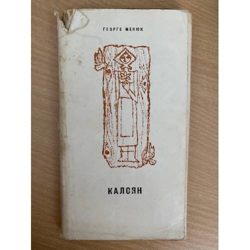 Калоян