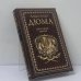 Обложка книги «Прусский террор» — Александр Дюма, ISBN 9785448420757