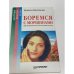 Боремся с морщинами