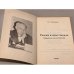 Дополнительное изображение книги «Россия и опыт Запада»