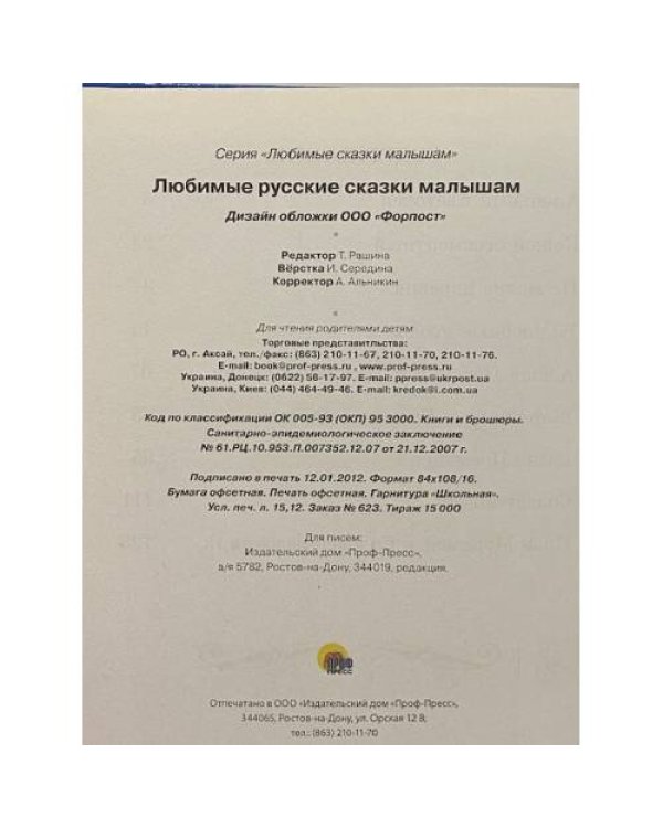 Аленький цветочек