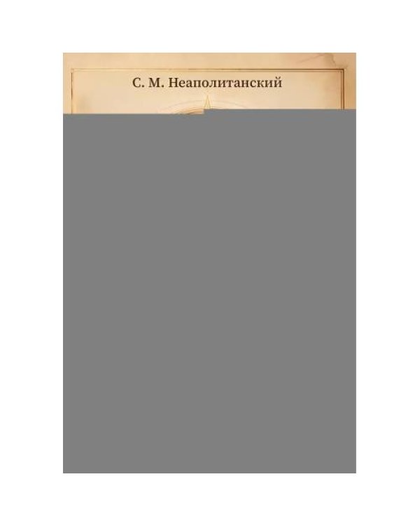 Дополнительное изображение книги «Построение эффективной жизни. Практическая философия для тех, кто ищет перемен»