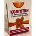 Колготки. Новая жизнь старых колготок