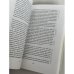 Дополнительное изображение книги «Гость из будущего: Анна Ахматова и сэр Исайя Берлин: история одной любви»