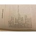 Дополнительное изображение книги «Л. Н. Толстой. Избранное»