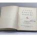 Дополнительное изображение книги «Слово о полку Игореве»