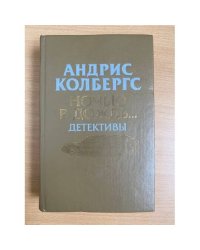 Ночью в дождь…