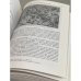 Дополнительное изображение книги «Русская церковь на берегах Сены»