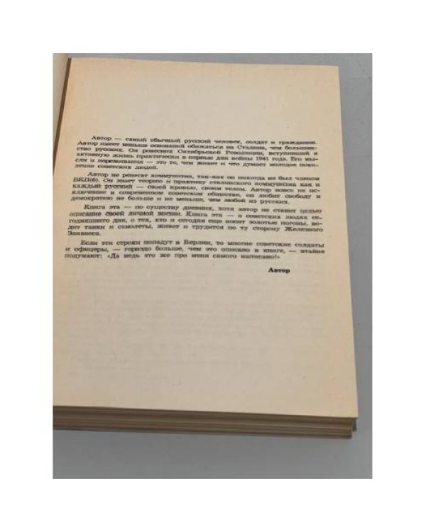 Берлинский Кремль (обложка Дюма А. «Королева Марго") Камуфляжное издание