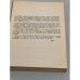 Берлинский Кремль (обложка Дюма А. «Королева Марго") Камуфляжное издание