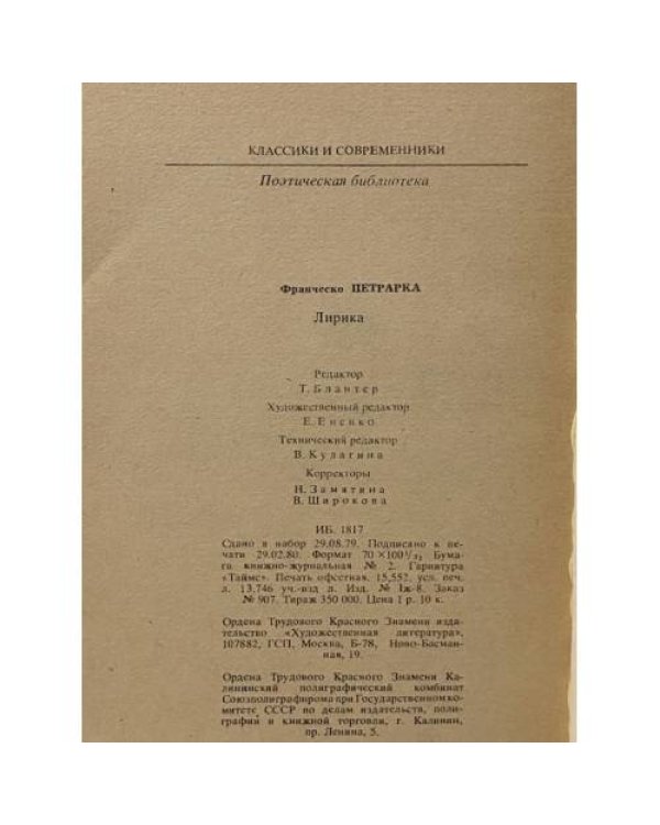 Дополнительное изображение книги «Лирика»