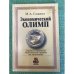 Экономический олимп. Очерки о лауреатах нобелевской премии по Экономике