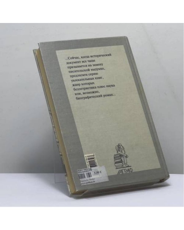Дополнительное изображение книги «Достоевский: Документы, дневники, письма, мемуары, отзывы литературных критиков и философов»