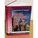 Объект покушения - царь всея Руси: 1879-1881