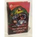 Обложка книги «Легионеры космоса» — Джек Уильямсон, ISBN 5879940071