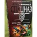 Когда горит вода (серия "Спецназ. Группа "Антитеррор")