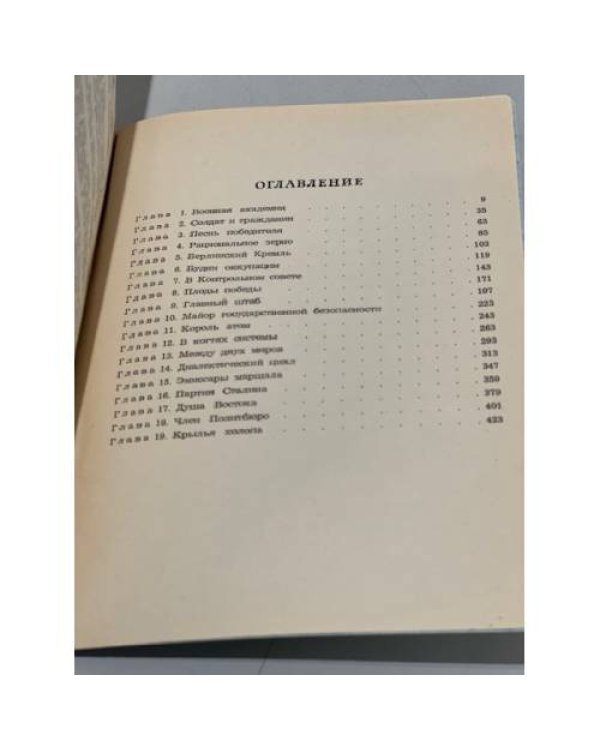 Берлинский Кремль (обложка Дюма А. «Королева Марго") Камуфляжное издание