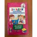 Загадки, скороговорки, пословицы и поговорки для умных малышей
