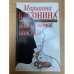 Девять граммов пластита