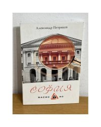 София