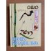 Обложка книги «Джошу: Рычание льва» — Ошо, ISBN 5955000909