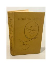 Пушкин