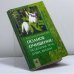 Обложка книги «Полное очищение: исцеление тела, души, жизни» — Семенова А. Н., ISBN 9795943715333