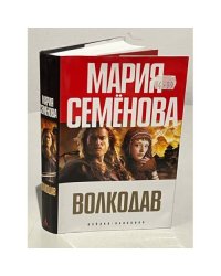 Волкодав