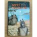 Берег скелетов. Пещера чудовищ. Львиное озеро