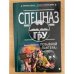 Позывной «Пантера»