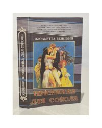 Приманка для сокола