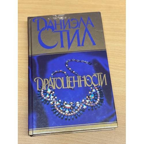 Драгоценности