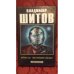 Обложка книги «Игрок или "Ласточкино гнездо"» — Шитов В.К., ISBN 5870221358